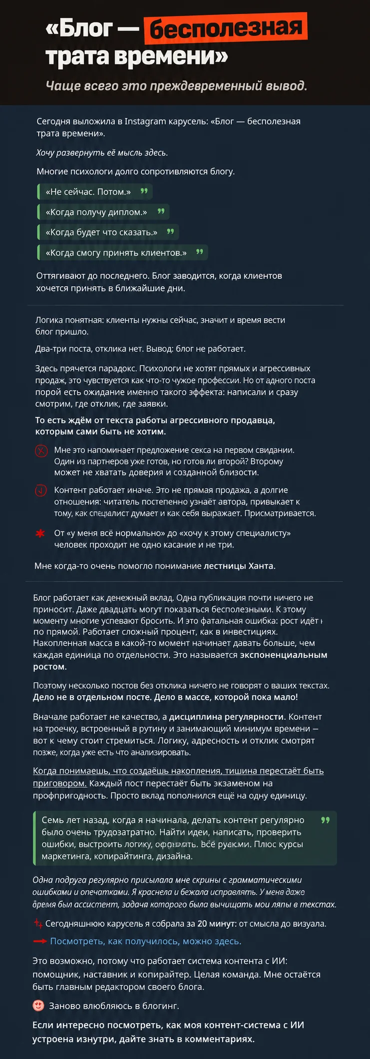Превью Telegram-поста
