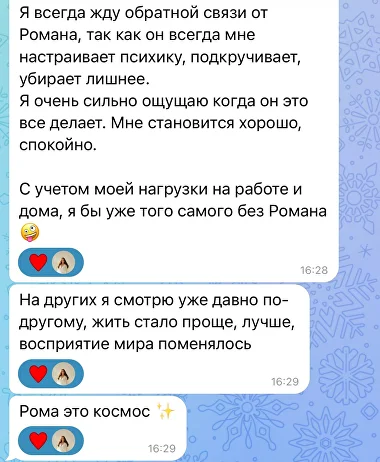 Отзыв 4