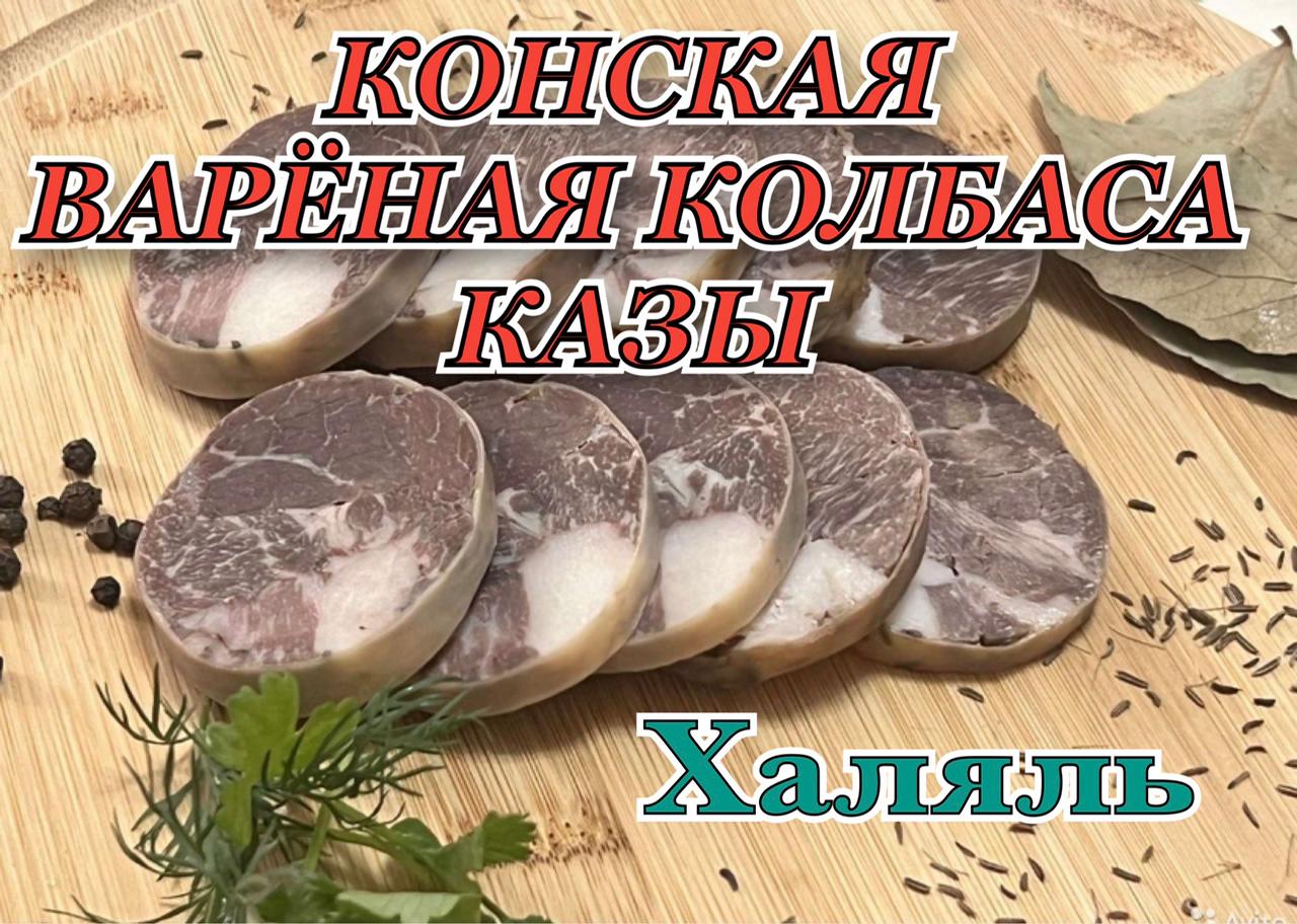 Казы – калорийность, БЖУ, особенности и рецепты