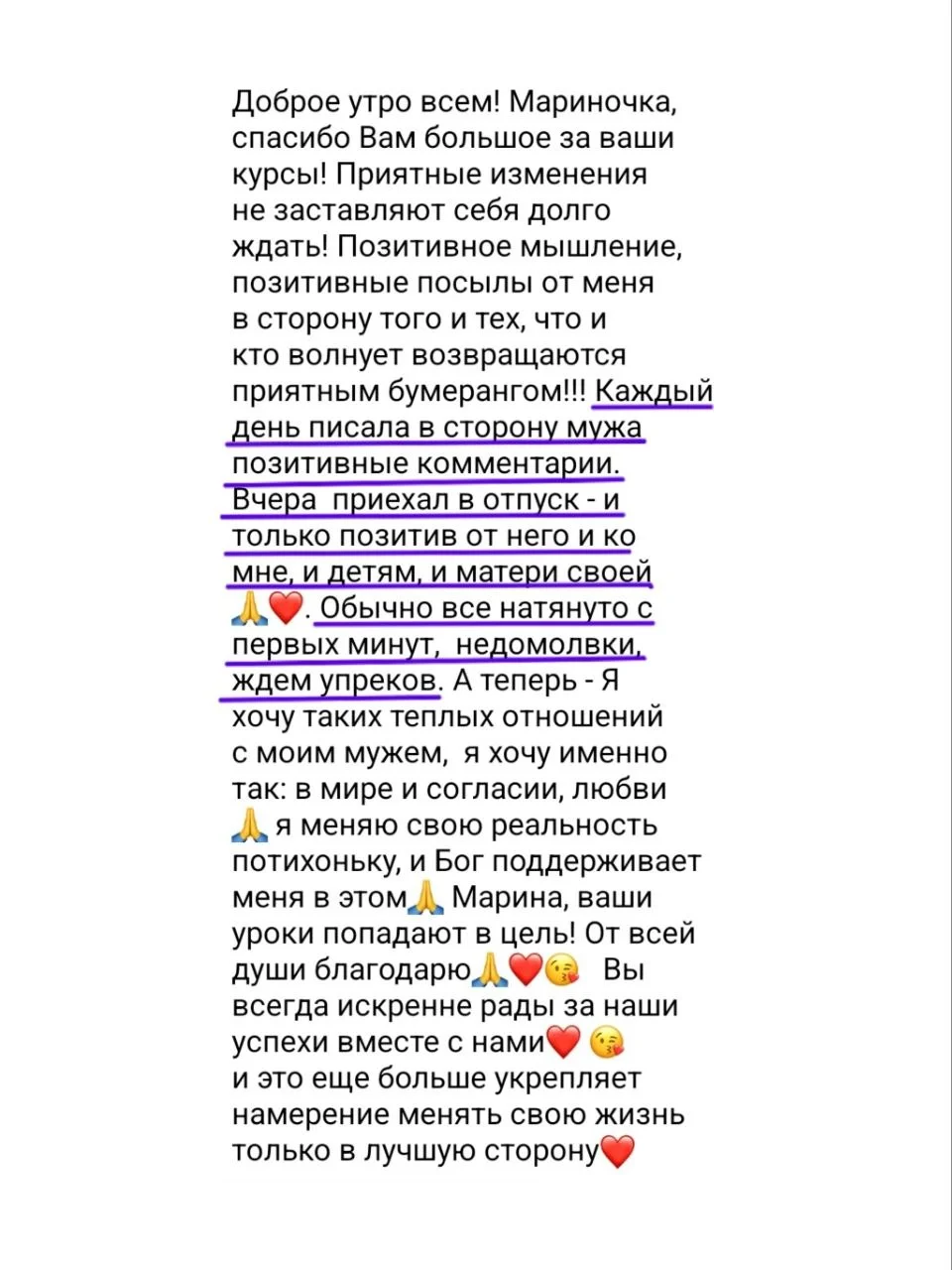 Отзыв 8