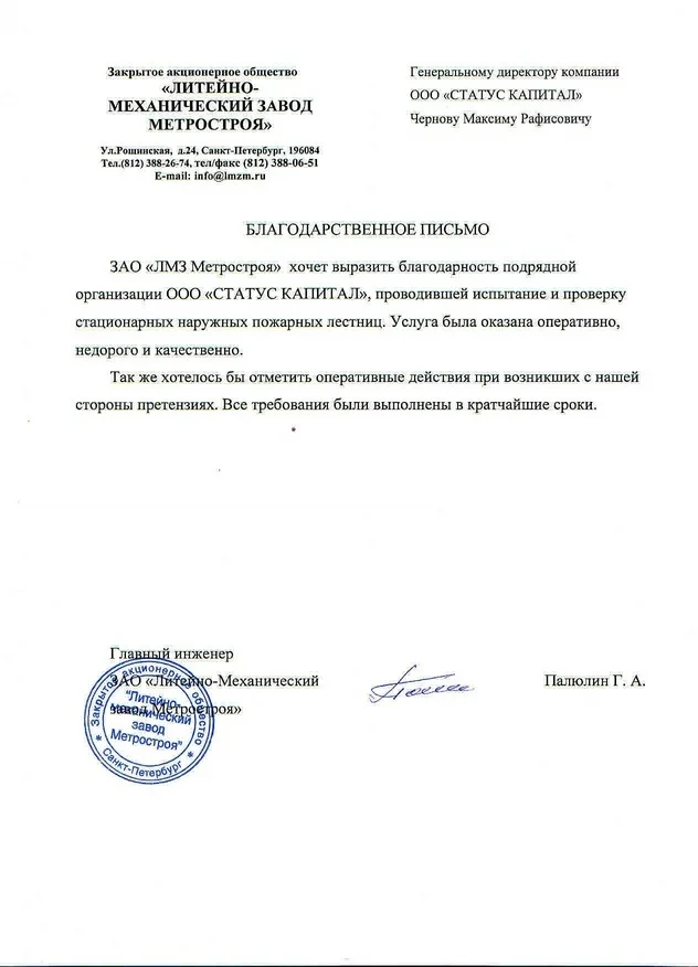 Отзыв 4
