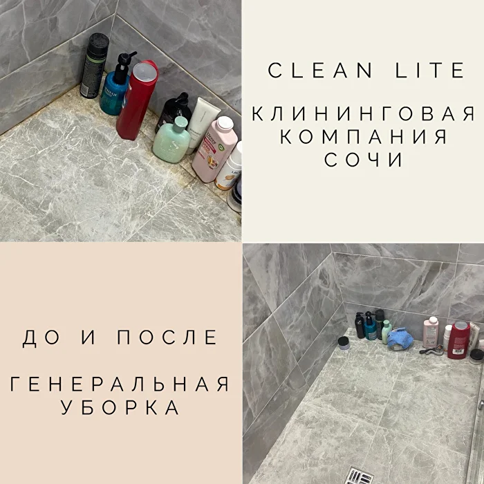 Работа Clean Lite: результат уборки