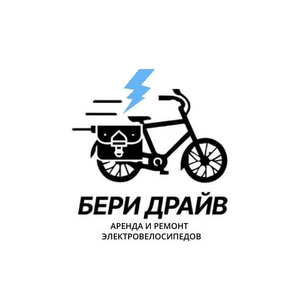 Бери драйв