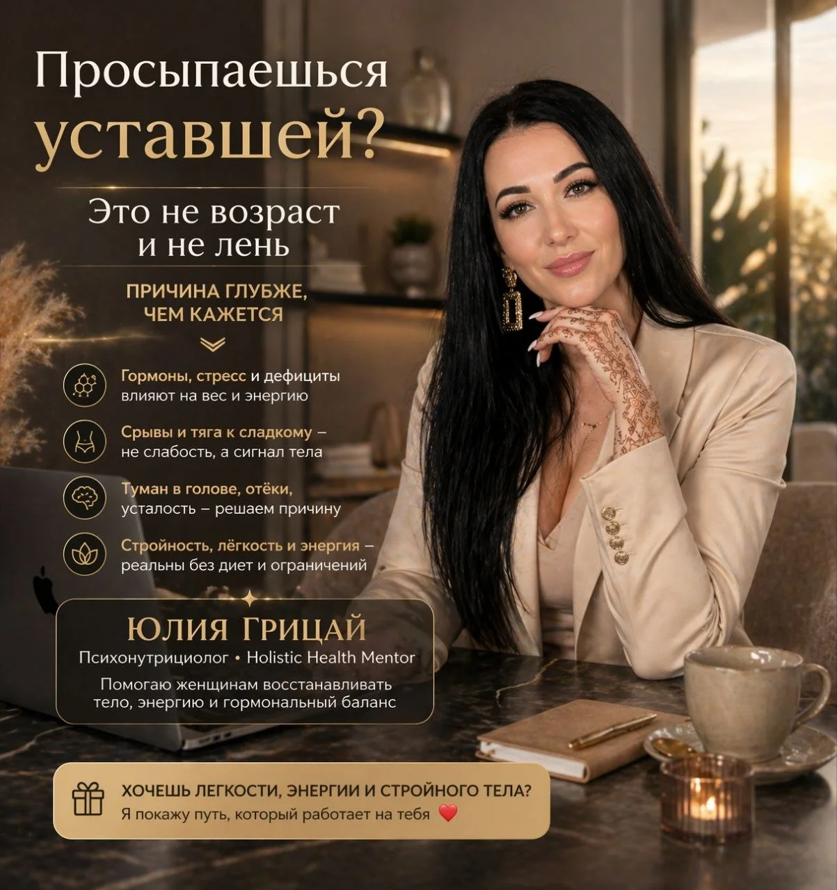 Юлия Грицай