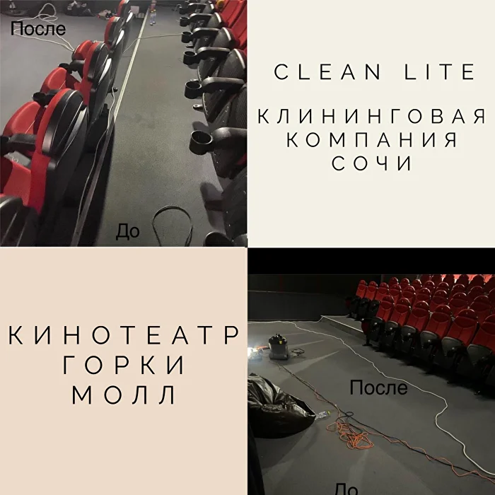 Работа Clean Lite: результат уборки