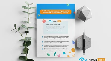 ТОП-10 источников где искать клиентов