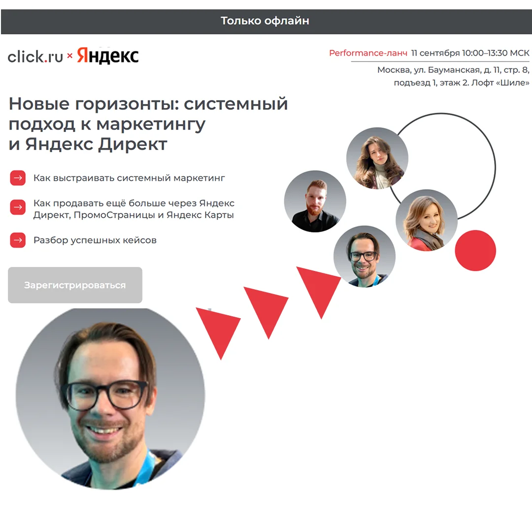 Выступление