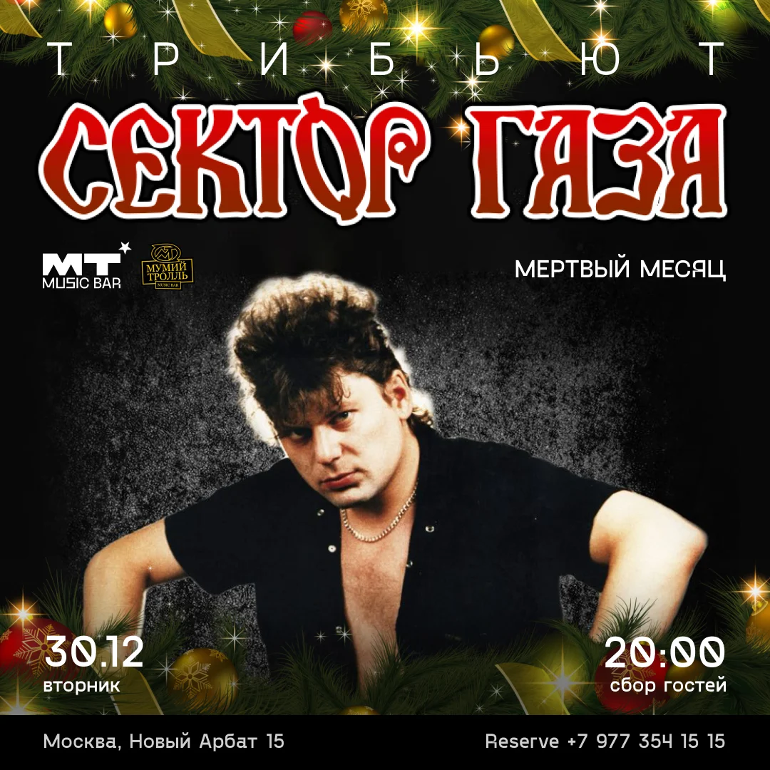 СЕКТОР ГАЗА