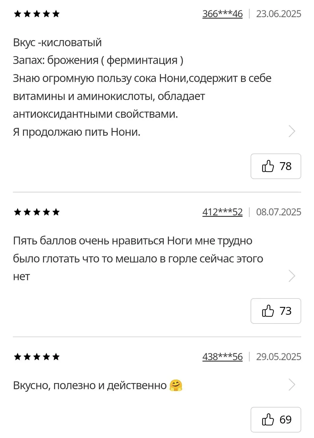 Отзыв 2.1