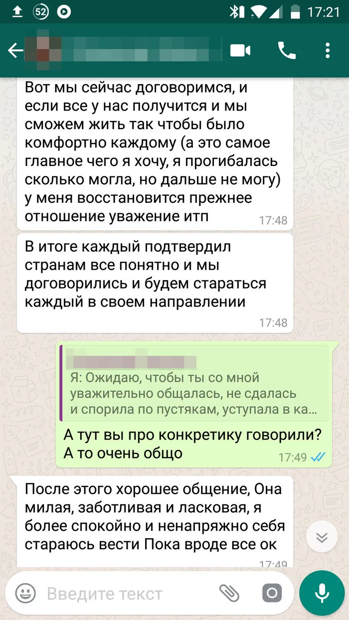 Как вернуть девушку