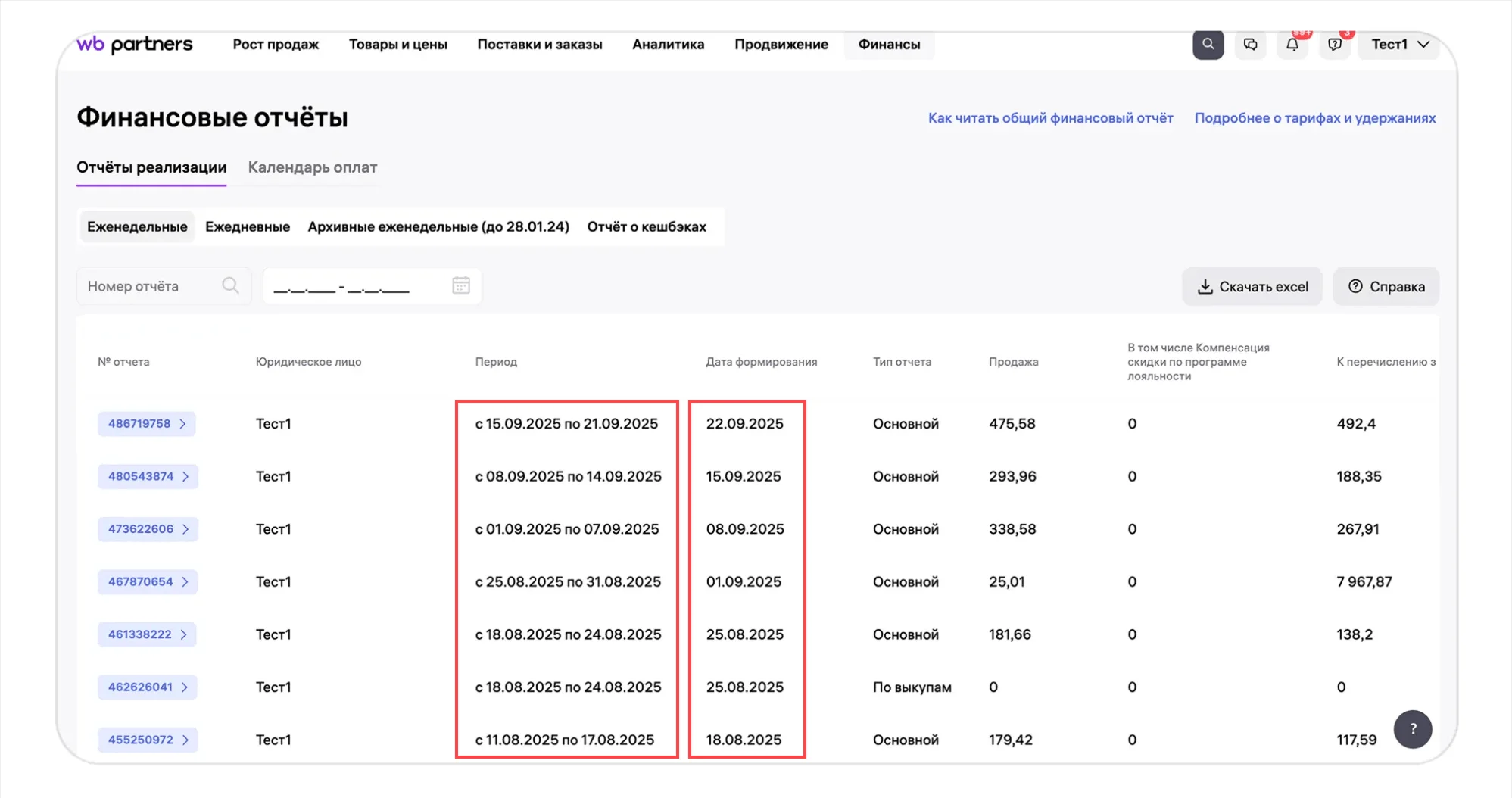 Еженедельный финансовый отчёт Wildberries маркетплейса с задержкой информации о продажах