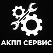 Логотип АКПП Сервис