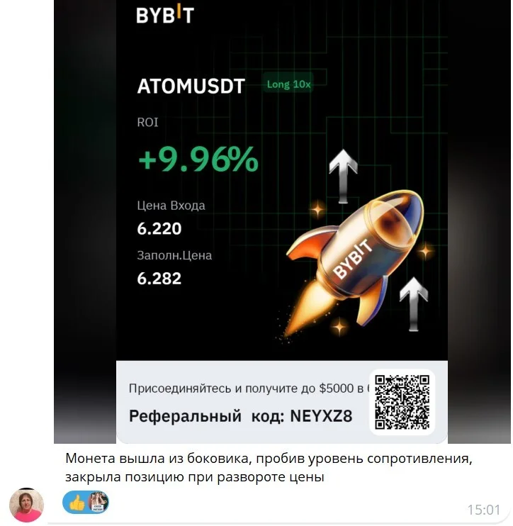 Скриншот из чата ученика