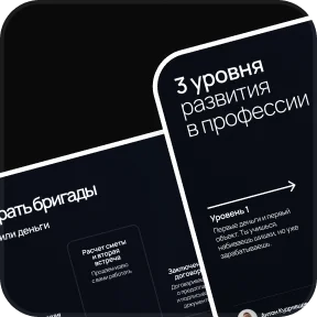 Пошаговый маршрут