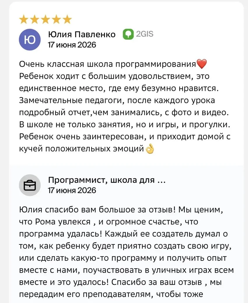 Отзыв из 2ГИС 2