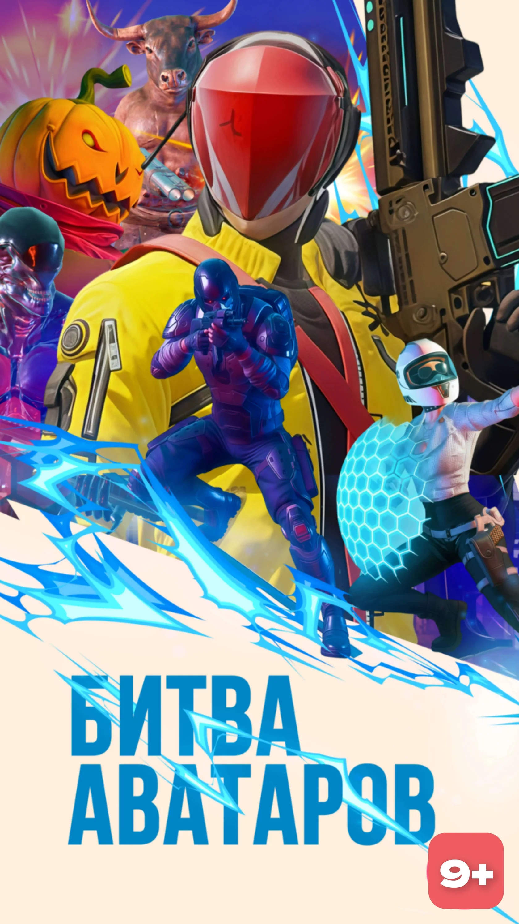 VR-игра Битва аватаров: 14 карт