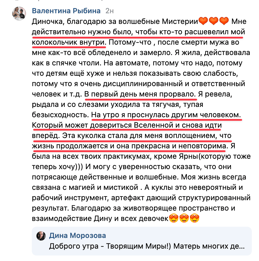 Отзыв с практикума
