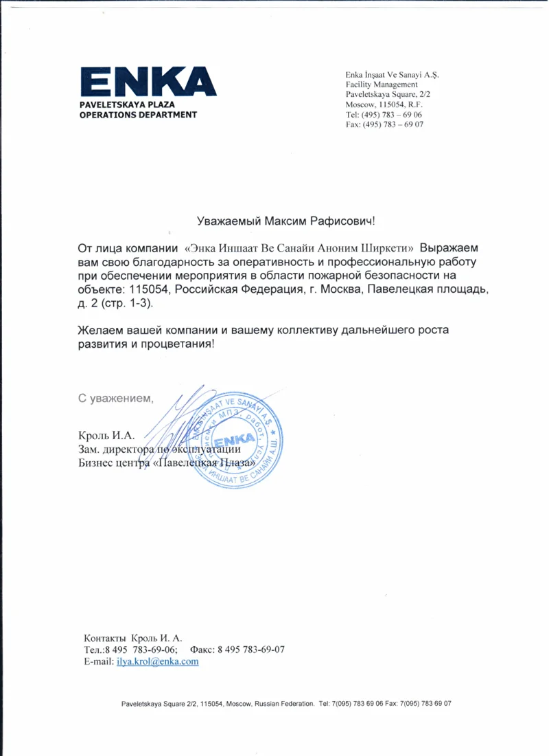 Отзыв 3
