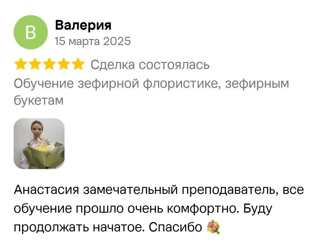 Отзыв Марии о мастер-классе