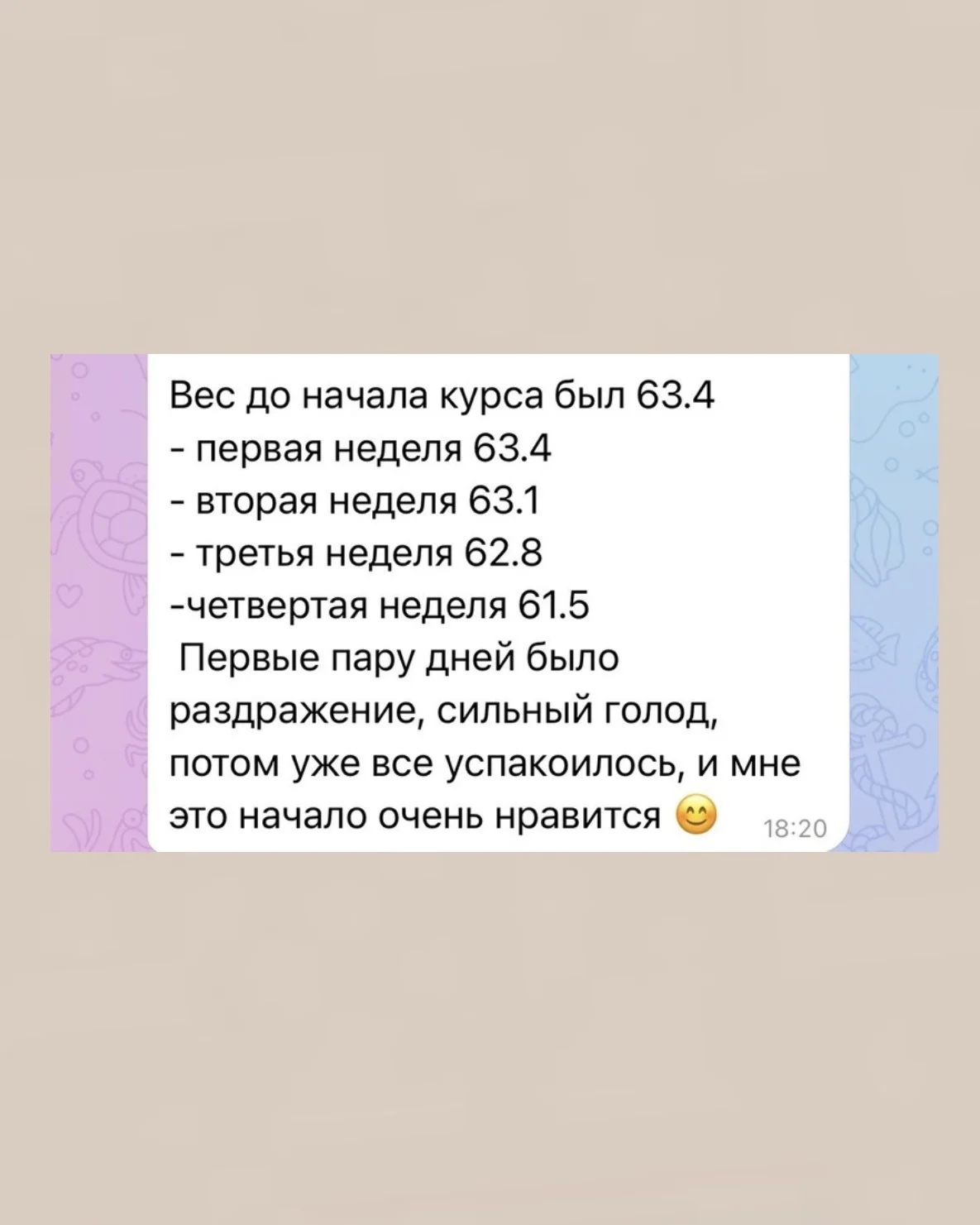 Отзыв участницы марафона 5