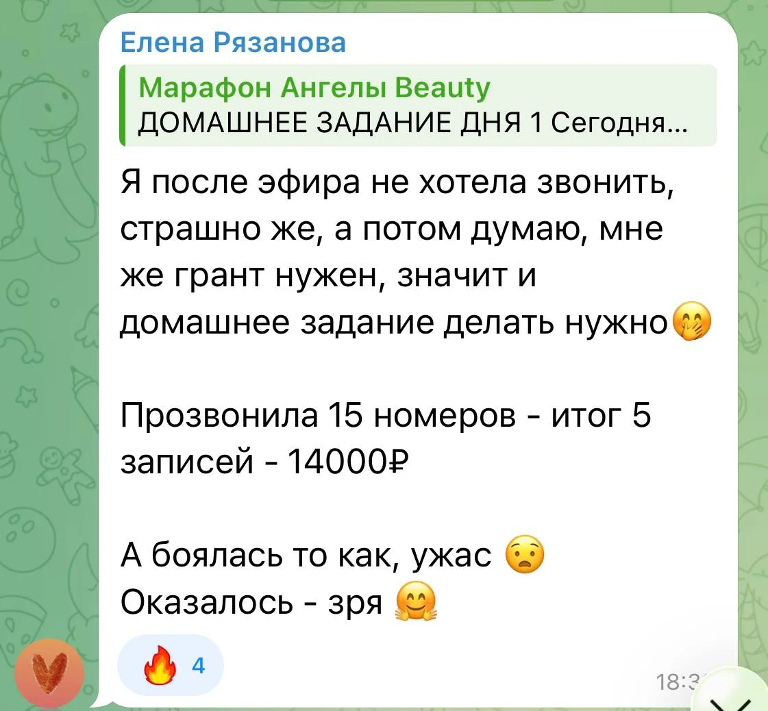 Отчёт участницы марафона