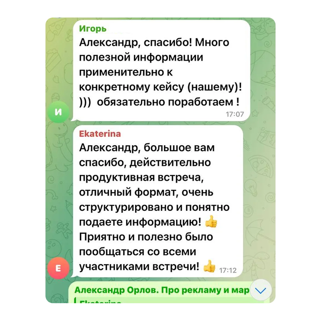 Отзыв