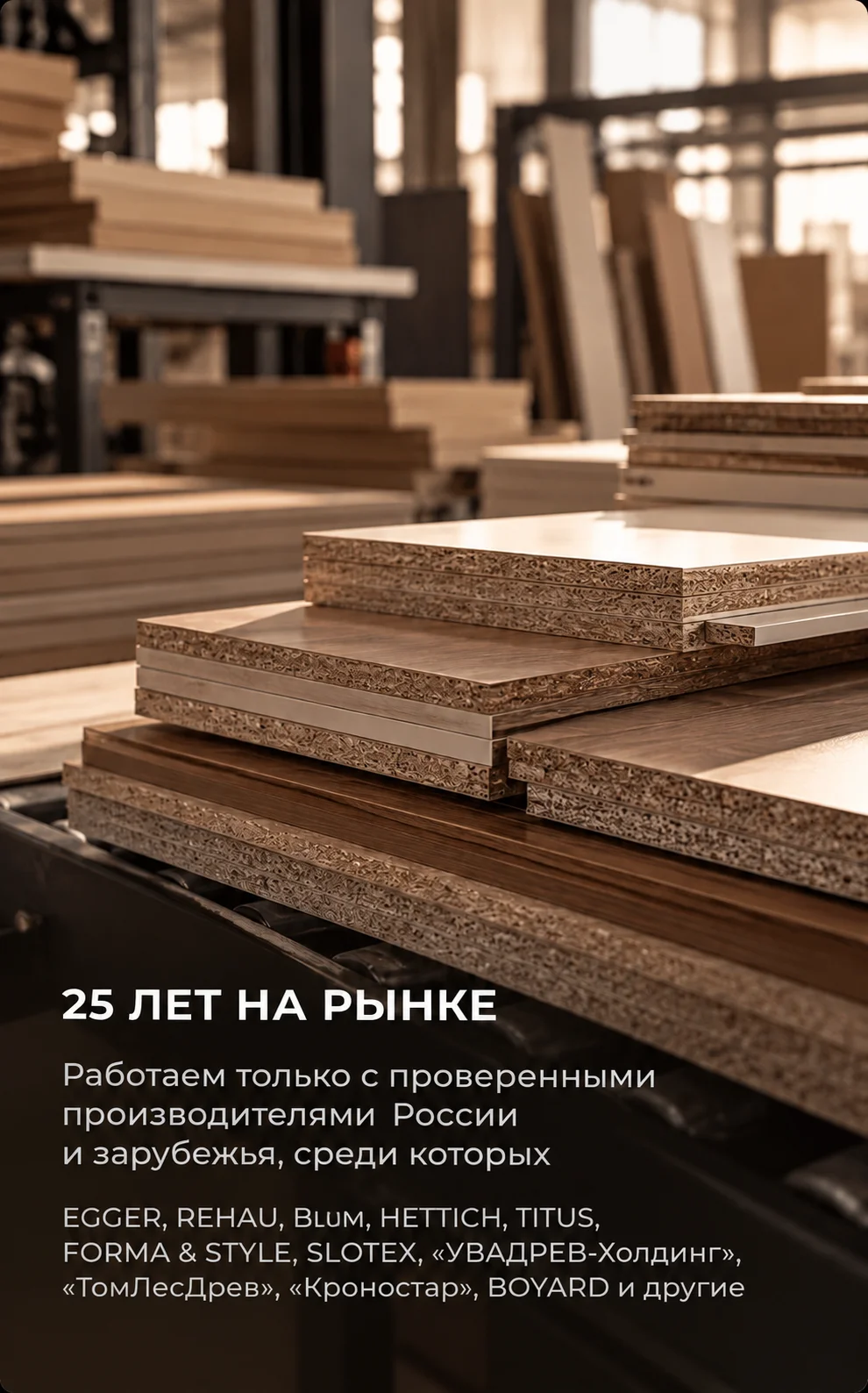 Преимущества компании — 3