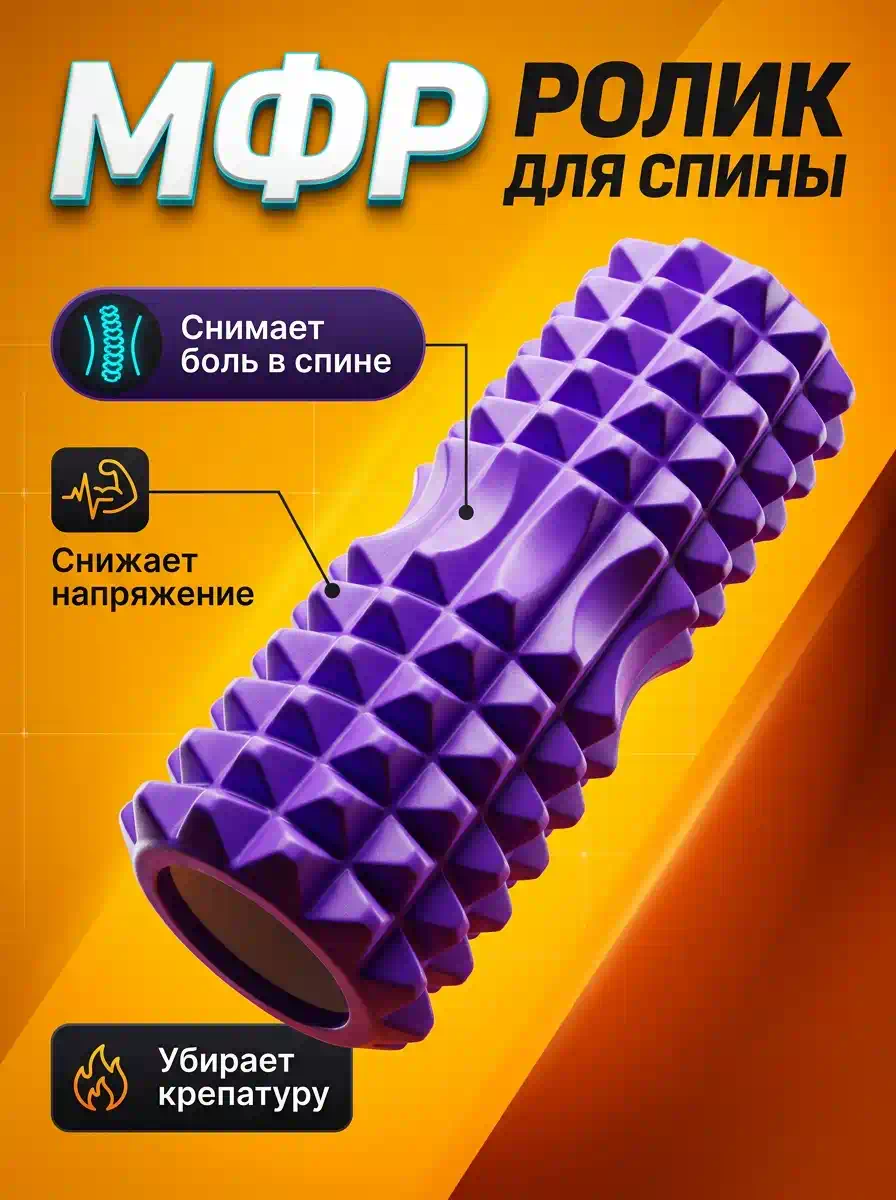 Карточка товара для маркетплейса: массажный ролик для миофасциального релиза спины — дизайн карточки с инфографикой о жёсткости и сценариях применения, создан в Метранпаже