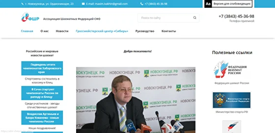 Ассоциация шахмат