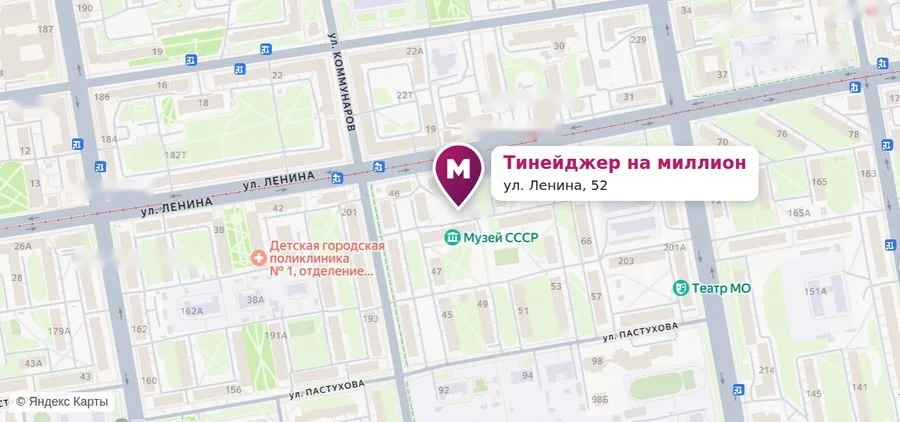 Центр «Тинейджер на миллион» на карте Ижевска: ул. Ленина, 52