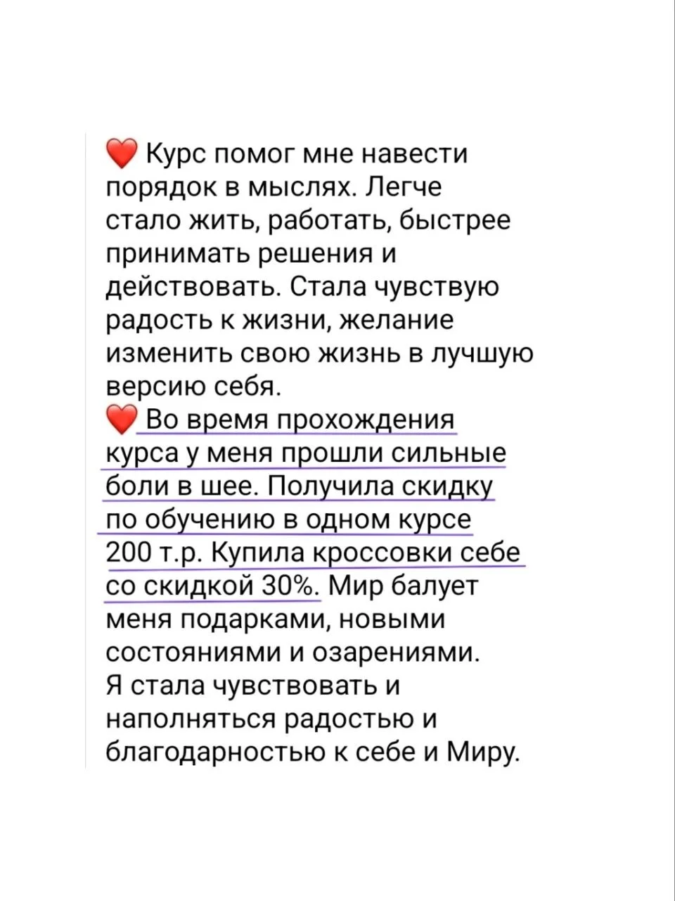 Отзыв 2