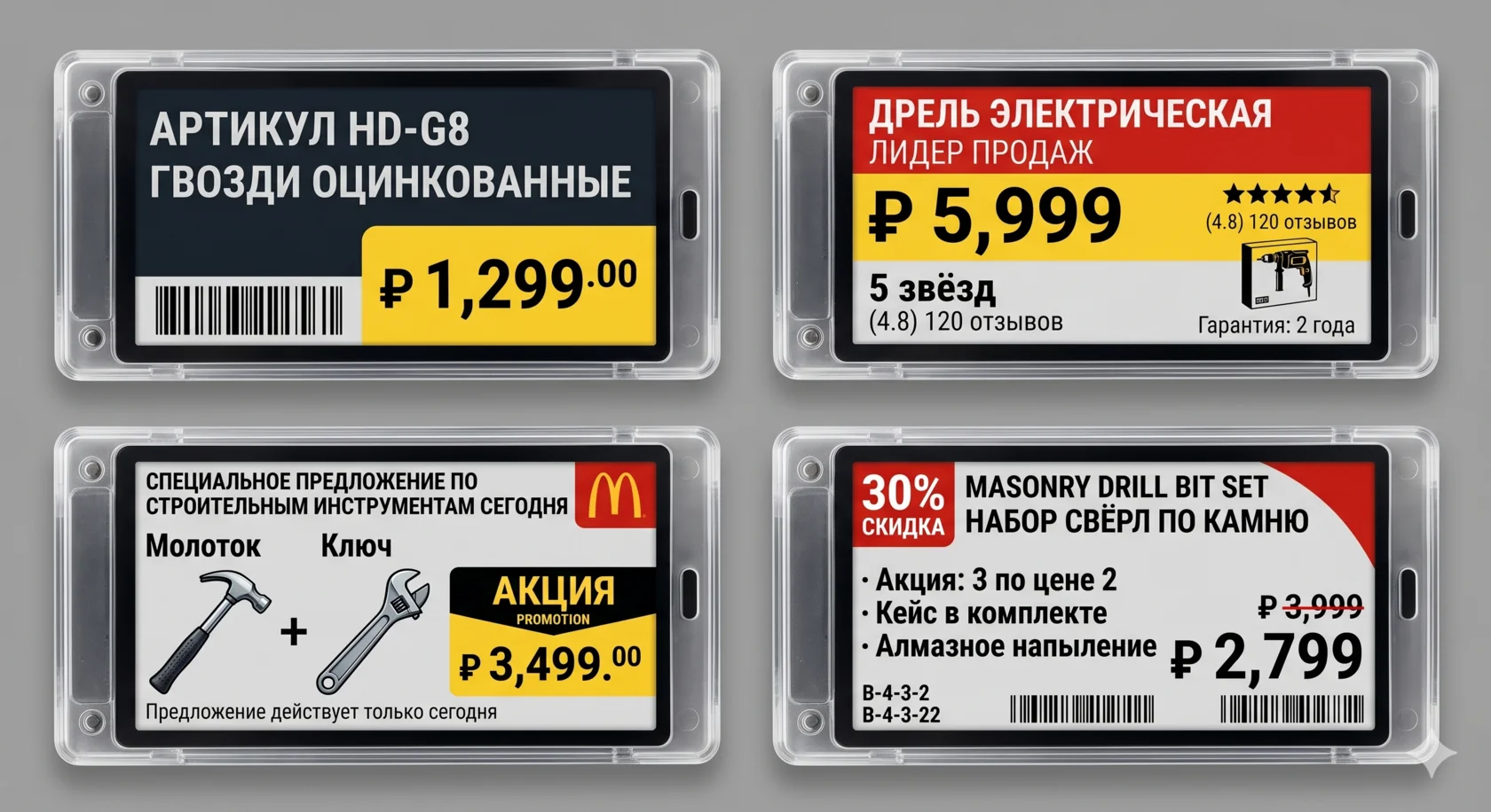 PriceChecker