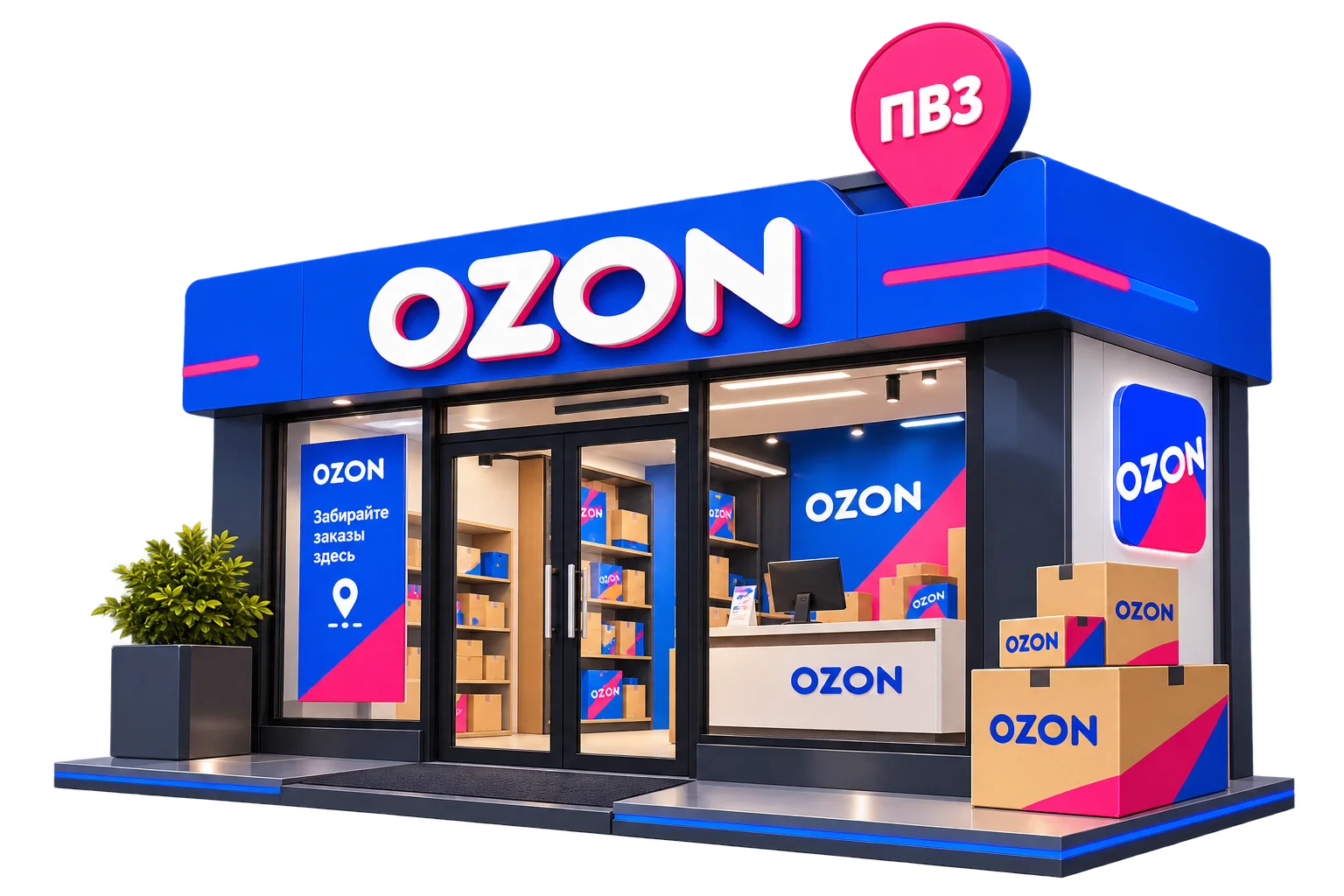 Пункт выдачи Ozon