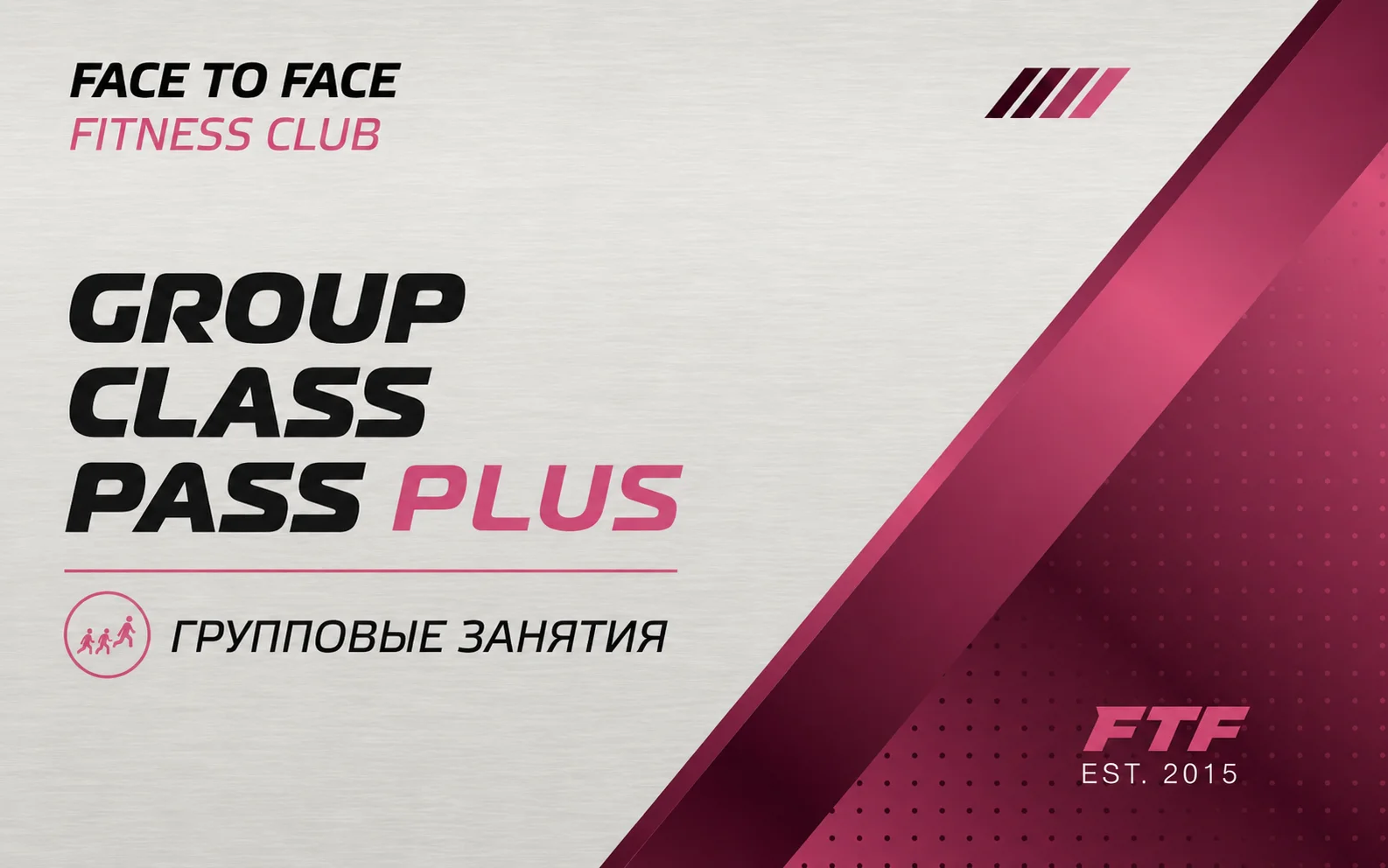 Клубная карта Group Class Pass Plus