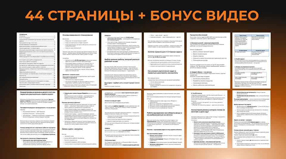 Пример визуала лид-магнита