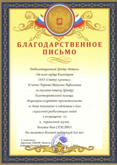 Отзыв 26