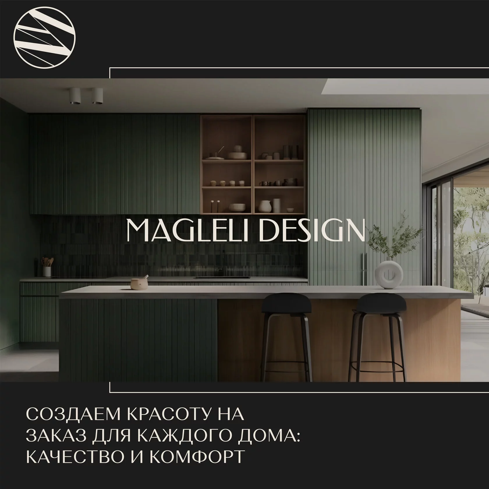 MagleliDesign