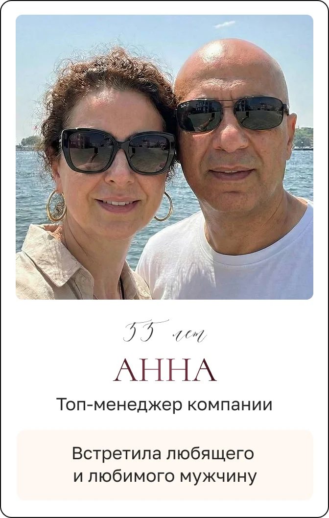 История ученицы: Анна