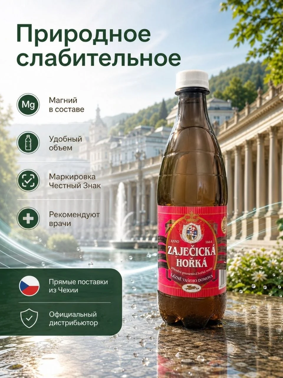 Зайечицкая Горькая 0,5 л