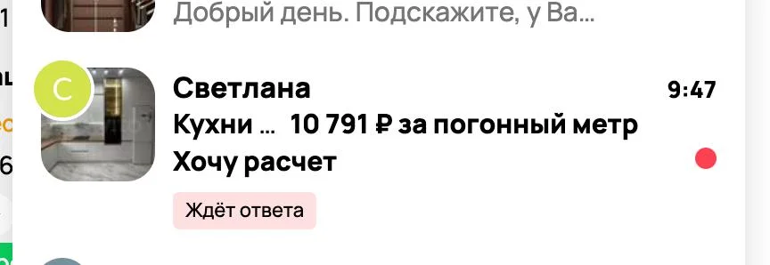 Обращение клиента с понятным бюджетом на кухню