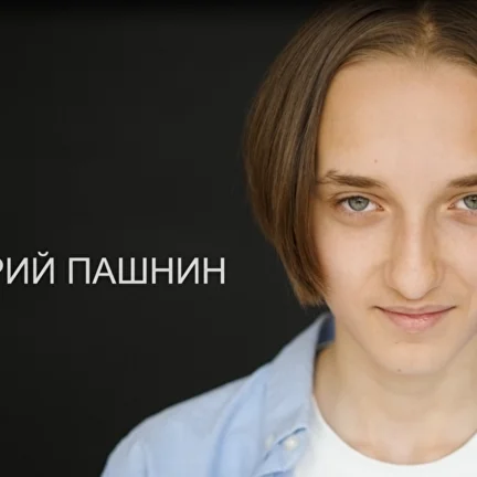 Пашнин Дмитрий