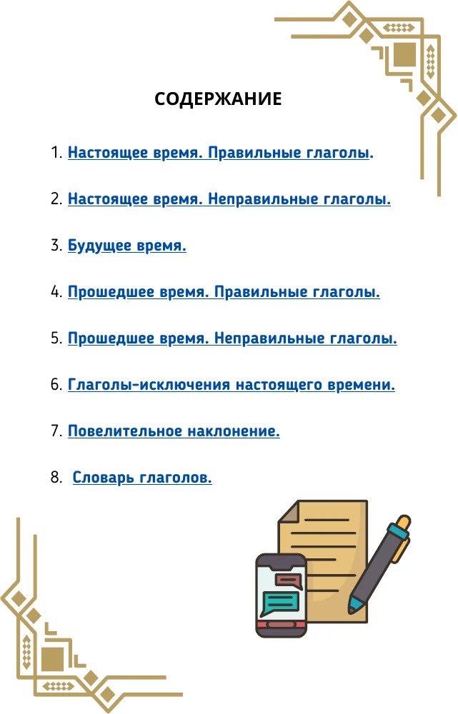 Пример страницы книги