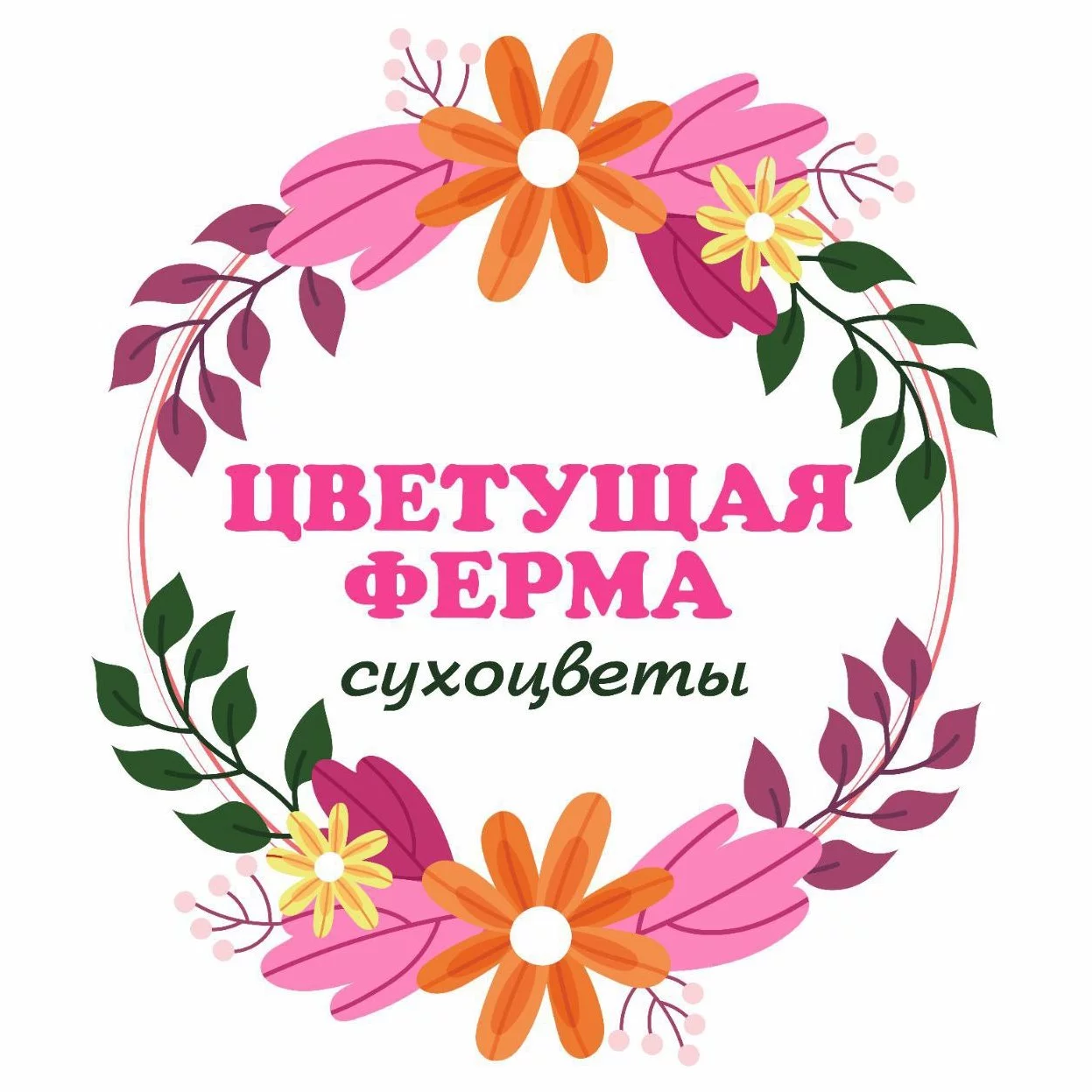 Цветочные фермы