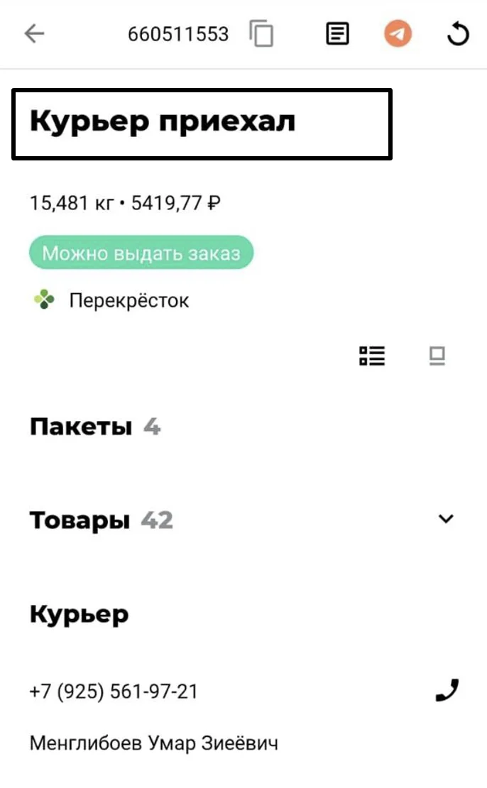 Размещение собранного заказа в зоне выдачи