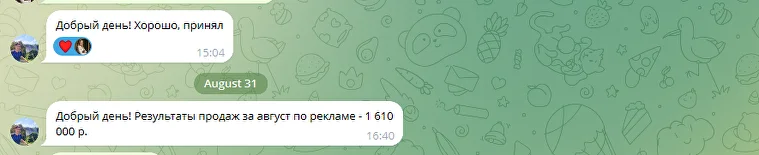 Подтверждение от клиента