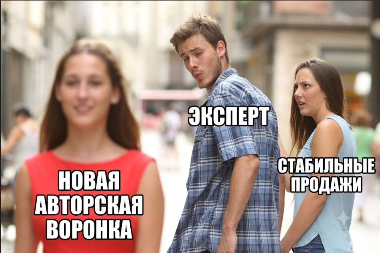 Мем в тему
