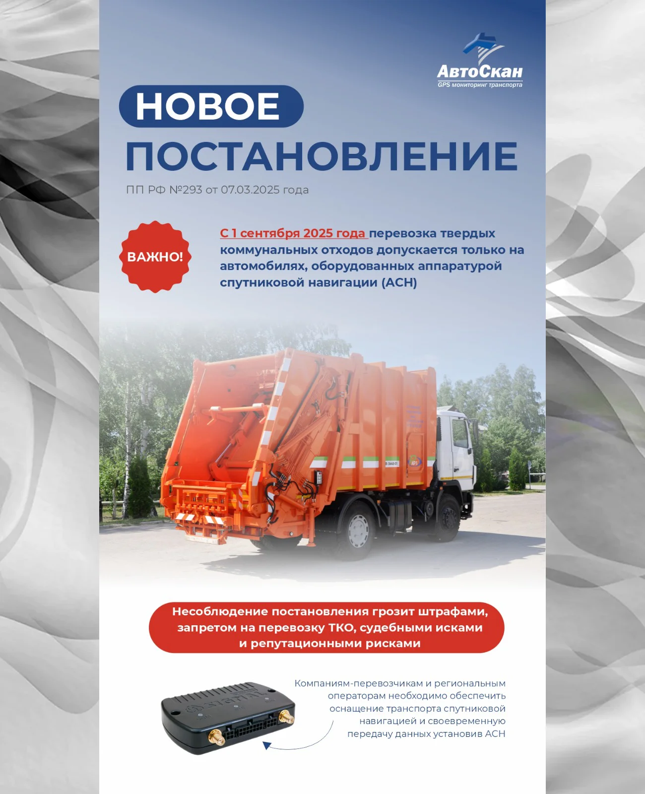 Решение для мониторинга транспорта 7