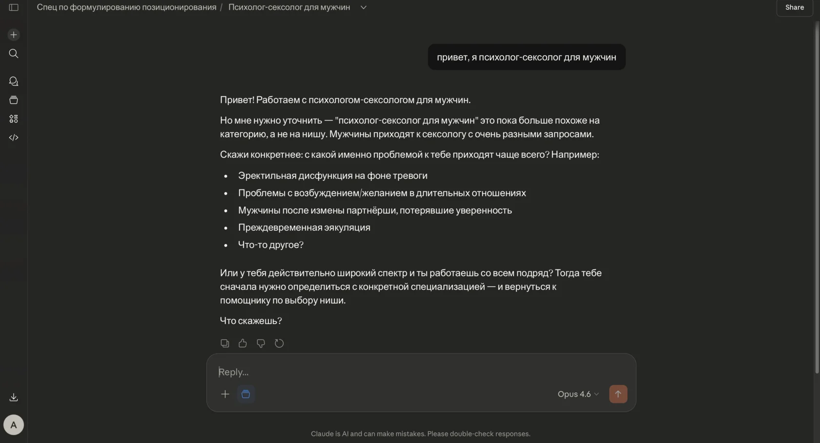 Иллюстрация шага 1