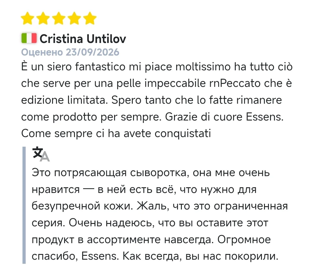 Реальный отзыв о лимитированной сыворотке с бакучиолом