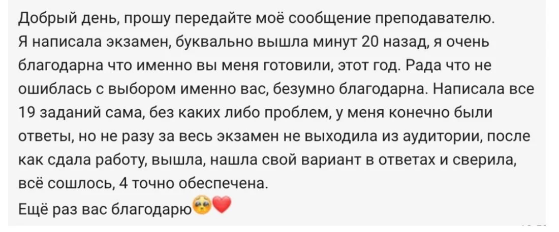Отзыв родителя